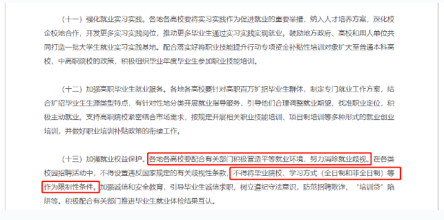 关于提升学历，这些观点可以忽略！新泰成考网